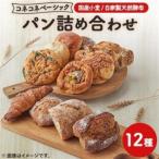 コネコネベーシックパンセット パン ぱん_