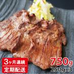 べこ政宗 750g