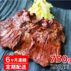 べこ政宗 750g