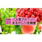 fu.... налог [ установленный срок рейс 3 раз ] популярный фрукты ..... установленный срок рейс FY25-826 Yamagata префектура Yamagata город 