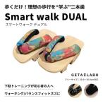 一本歯下駄