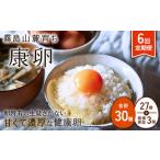 fu.... налог яйцо [6 раз установленный срок рейс ] Kirishima гора ... предубеждение яйцо . яйцо итого 30 шт (27 шт + трещина гарантия 3 шт )6 раз итого 180 шт (162 шт + трещина гарантия 18 шт ) Tama ... префектура Miyazaki город Ebino 