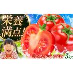ミディアムトマト 3kg