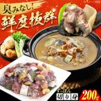 すっぽん切り身200g すっぽん