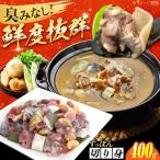 すっぽん切り身400g すっぽん