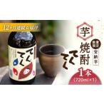焼酎 飲み比べセット各720ml