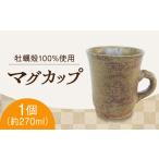 マグカップ 中1個 食器