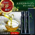 オリーブオイル 100ml×1本