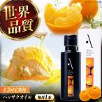 オリーブオイル ペペロンオイル 100mL