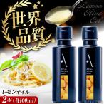 オリーブオイル 江田島搾り 100ml×2本