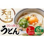 うどん バラ4200g 麺
