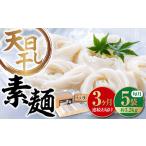 そうめん バラ3150g 麺