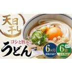 うどん バラ 4200g