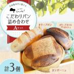 パン詰め合わせA パン