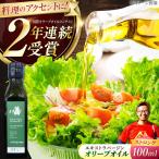 オリーブオイル ストロング 100ml