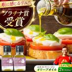 オリーブオイル ミディアム 50ml