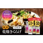 きくらげ 黒セット計4袋