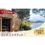 食事券 ペアチケット ランチ Bricolage17