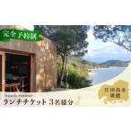 食事券 3名様チケット ランチ Bricolage17