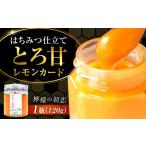 はちみつ 檸檬の初恋1本