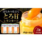 はちみつ 檸檬の初恋3本