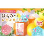 はちみつ 檸檬の初恋3本
