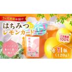 はちみつ 檸檬の初恋1本