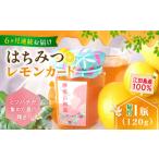 はちみつ 檸檬の初恋1本