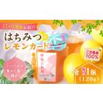 はちみつ 檸檬の初恋1本