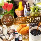 コンシェルジュ 50万円