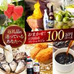 コンシェルジュ 100万円