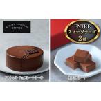 〈ATELIER CHOCOLAT ENTRE〉ENTREスイーツデュオ