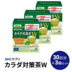 DHC カラダ対策茶W 30日分 3箱セット
