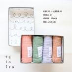 特殊織ガーゼ ハンドタオル4枚とA5サイズの収納箱入り