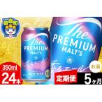 モルツ サントリー ザ プレミアムモルツ〈香る〉エール