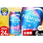 モルツ サントリー ザ プレミアムモルツ〈香る〉エール
