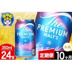 モルツ サントリー ザ プレミアムモルツ〈香る〉エール