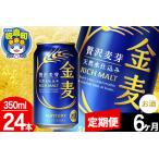 ふるさと納税 【定期�