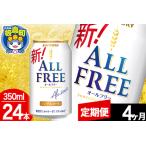 ふるさと納税 【定期�