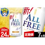 ふるさと納税 【定期�