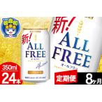 ふるさと納税 【定期�