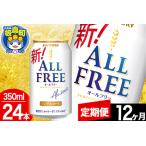 ふるさと納税 【定期�