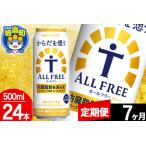 ふるさと納税 【定期�