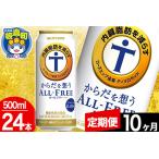 ふるさと納税 【定期�