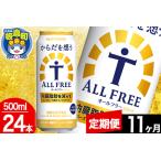 ふるさと納税 【定期�