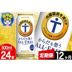 ふるさと納税 【定期�