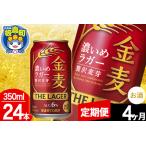 ふるさと納税 【定期�