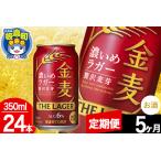 ふるさと納税 【定期�