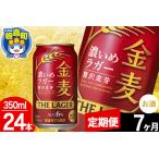 ふるさと納税 【定期�