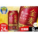 ふるさと納税 【定期�